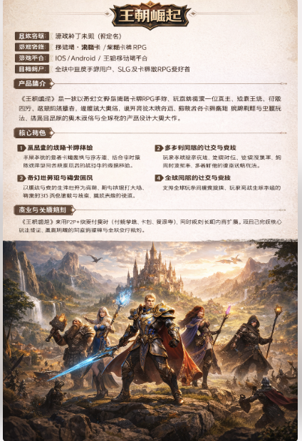 天美娱乐游戏公司手游简介